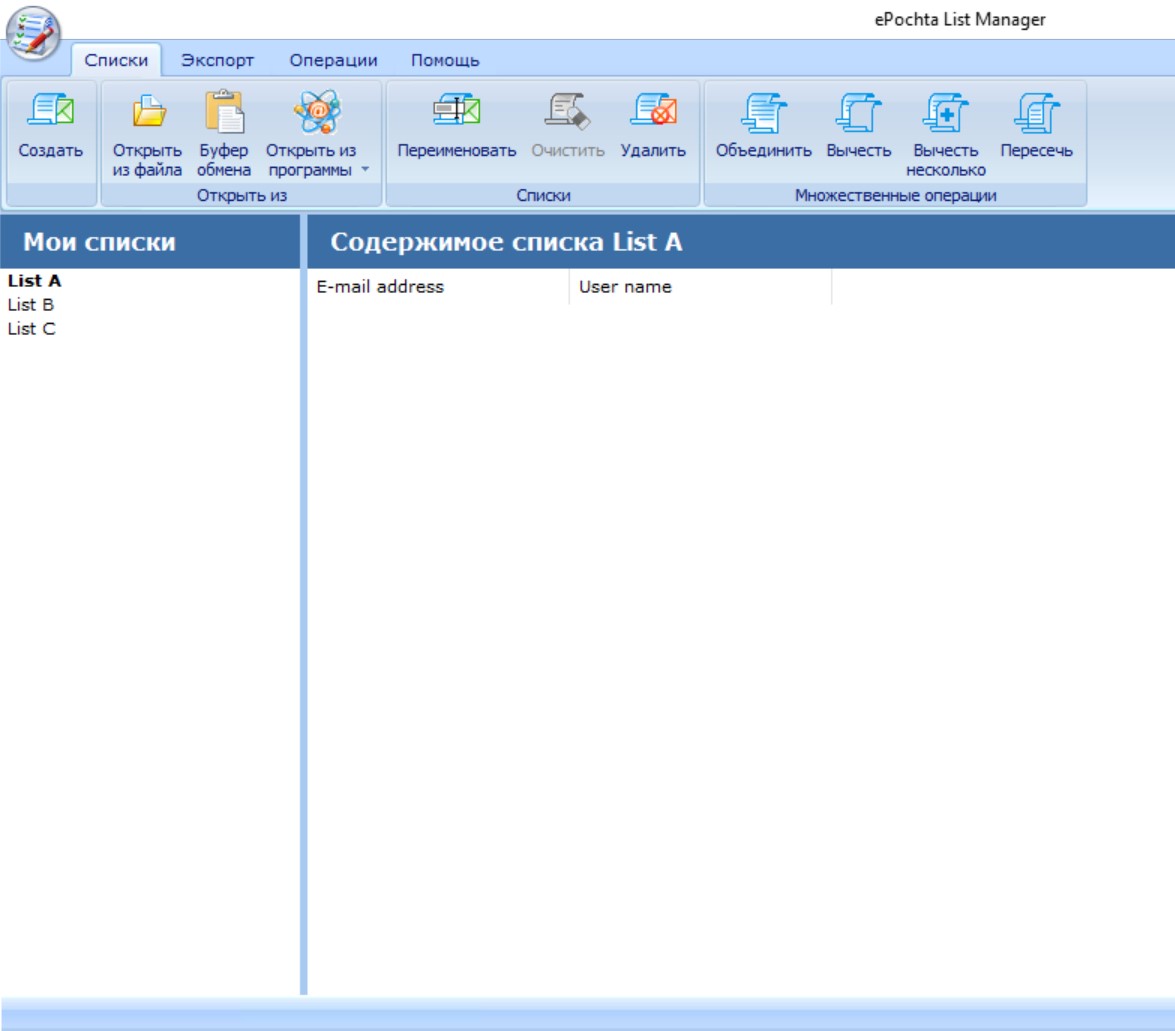 ePochta List Manager