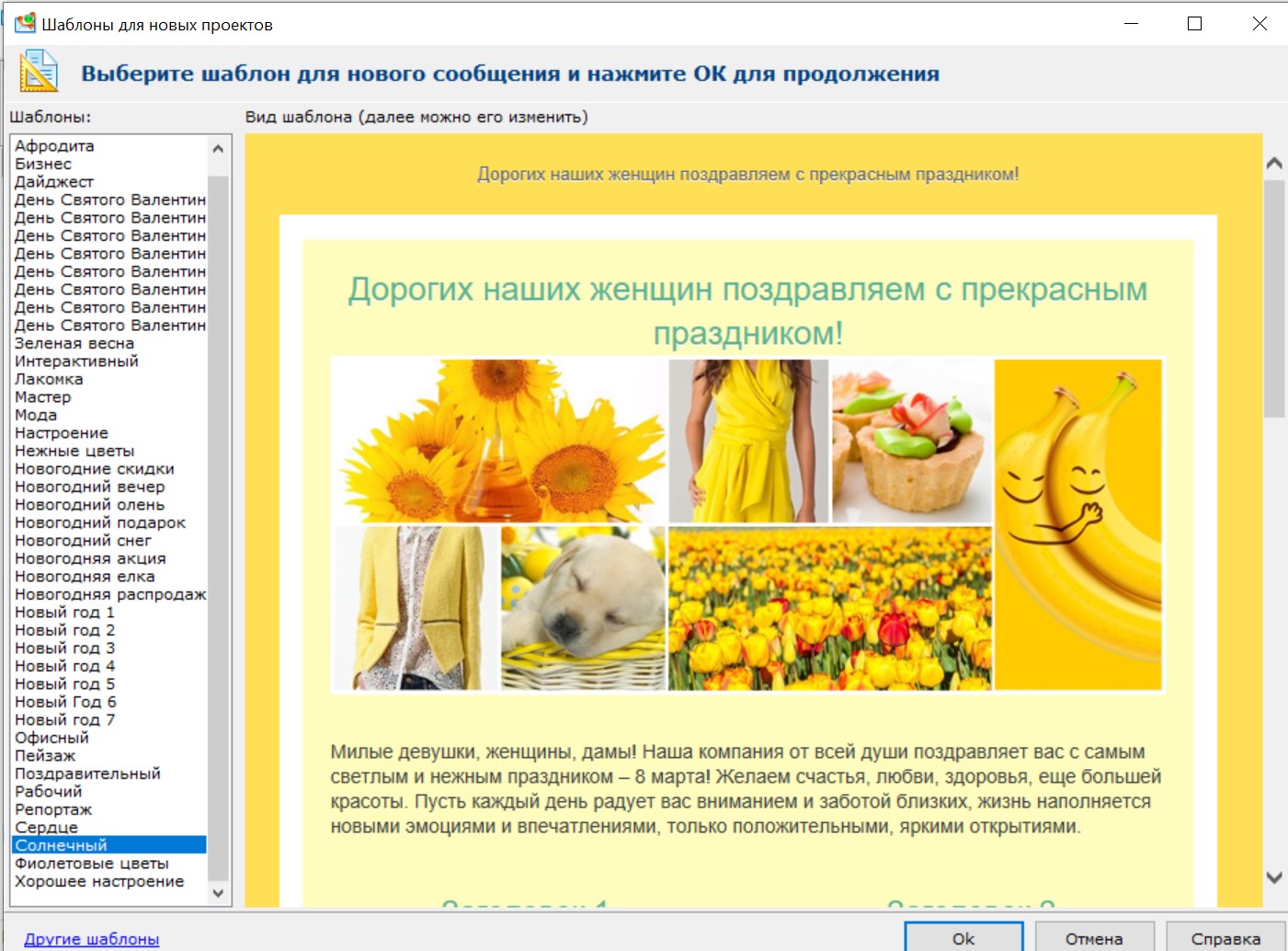 ePochta Mailer